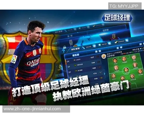 足球经理手机版中文攻略全解析助你成为顶级教练的必备秘籍